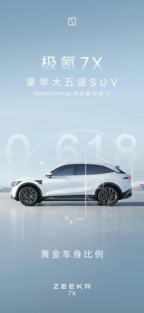 重庆綦江区凯浪乐企业管理咨询雪佛兰的品牌故事与传播，极氪X紧凑型SUV的时尚与科技